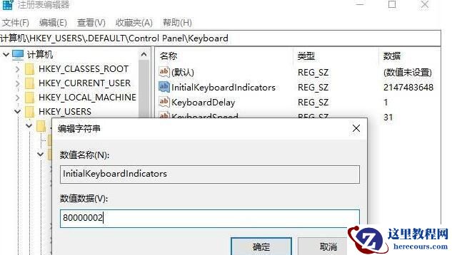 win10系统开机自启小键盘如何设置?开机自启小键盘设置方法