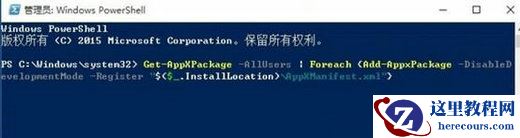 Win10菜单栏点击没反应怎么办？Win10菜单栏点击没反应解决方法