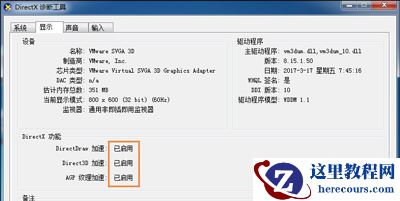 win10dnf图表系统组建修复方法?win10dnf图表系统组建修复教程