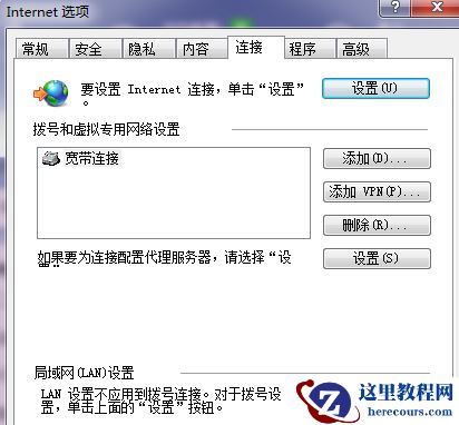 win10如何取消代理服务器