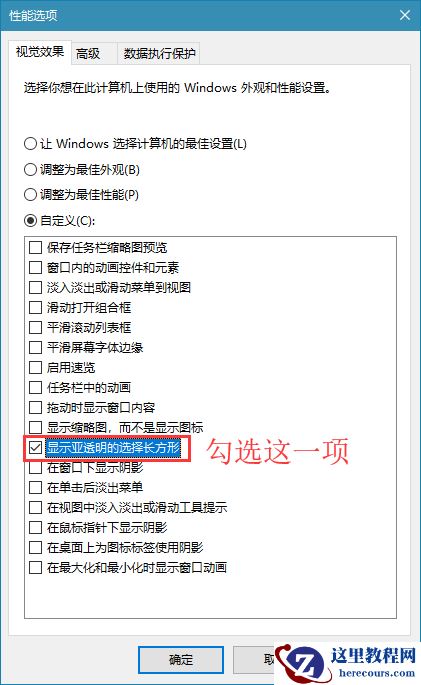 win10怎么设置蓝色选定框？win10调出蓝色选定框操作方法