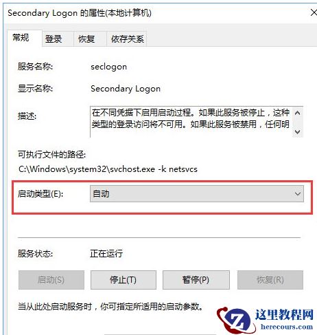 Win10系统安装战网提示“battle.net update agent已停止工作”怎么解决?