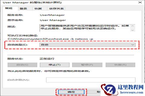 win10点击开始菜单没反应怎么解决?