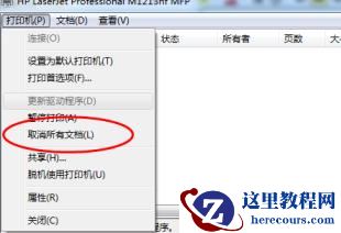 Win10怎么取消打印机的打印任务?Win10打印机怎么取消打印任务?
