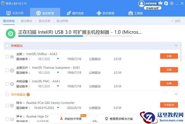 win10网卡驱动死活装不上怎么办?win10网卡驱动死活装不上问题解析
