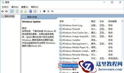 出现win10系统更新某些设置由你的组织来管理的问题要怎么解决？