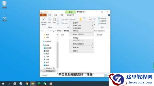如何把C盘文件夹移动到D盘里？电脑C盘文件移动到D盘教程