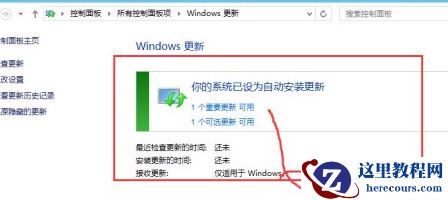 win10补丁怎么安装