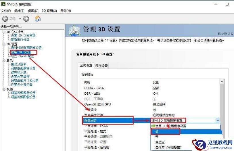 win10电脑如何开启垂直同步？win10启动垂直同步教程