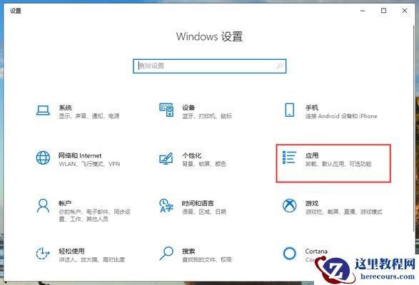 win10系统应用商店闪退怎么修复