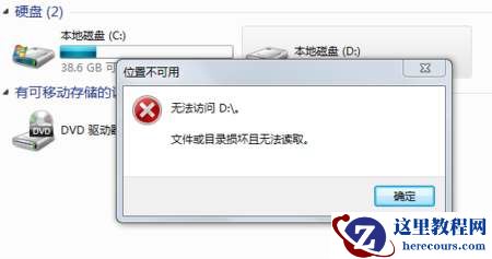 d盘一直被占用无法格式化怎么办?d盘无法格式化解决方法Win10