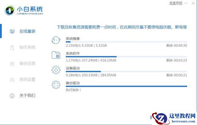 教你win10系统怎么下载和安装