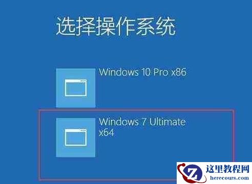 如何Win10系统的双系统？win10中的双系统切换教程