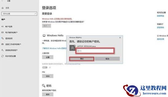 win10人脸识别怎么开启?win10人脸识别设置后没反应问题解析