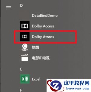 win10杜比全景声如何设置?win10杜比全景声设置教程