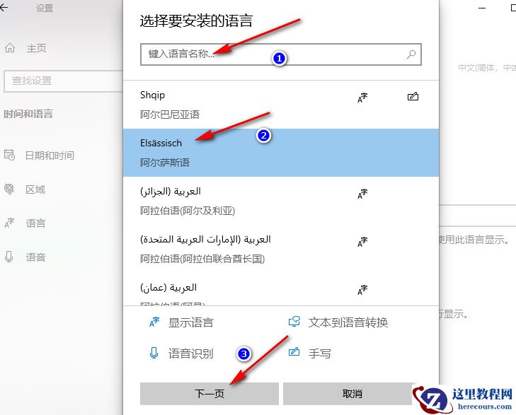 Win10怎么设置首选语言？Win10设置首选语言的方法