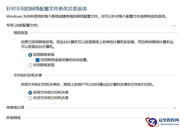 win10共享打印机显示输入网络凭据怎么办?