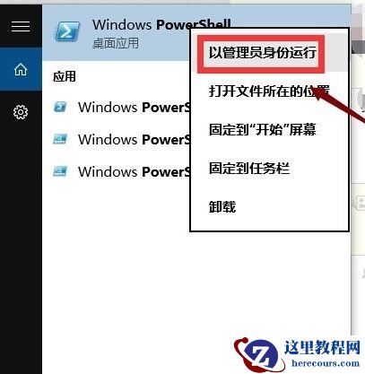 Win10应用商店打不开闪退怎么解决？