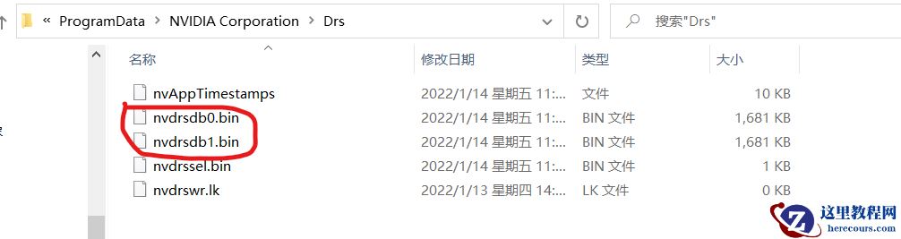nvidia控制面板闪退怎么回事？nvidia控制面板闪退解决方法