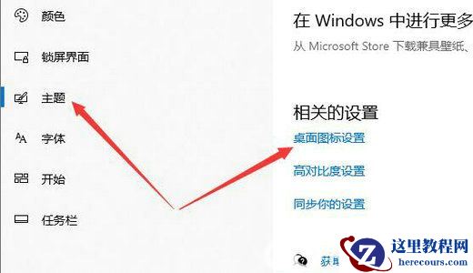 win10如何调出控制面板到桌面?win10控制面板怎么调到桌面上显示
