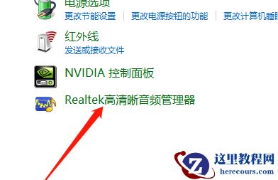 win10无法使用电脑扬声器怎么办?win10无法使用电脑扬声器怎么解决