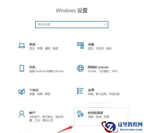 Win10删除多余的输入法怎么删除?Win10删除多余输入法方法介绍