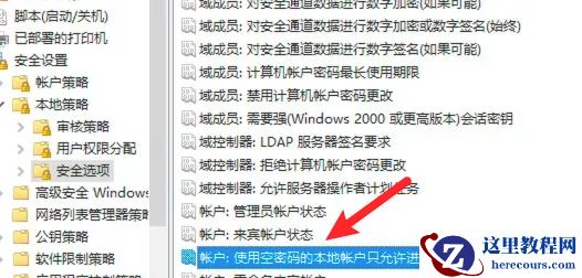 win10已共享但别电脑无权限访问怎么办?