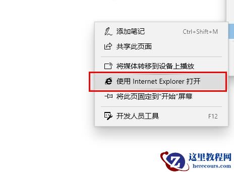 开启flash但是还是无法使用是怎么回事?flash无法使用解决方法