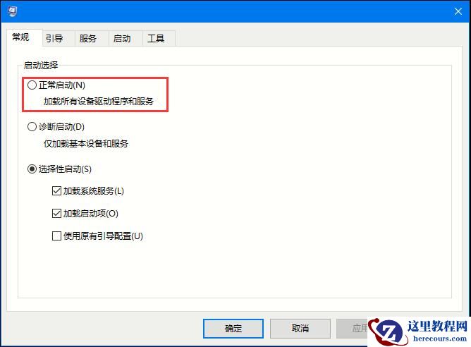 Win10系统如何退出安全模式?Win10安全模式的退出方法