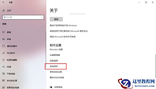win10怎么删除系统还原点？win10系统还原点删除方法