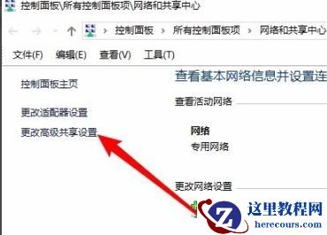 win10系统无法通过网络共享查看其他电脑怎么办？