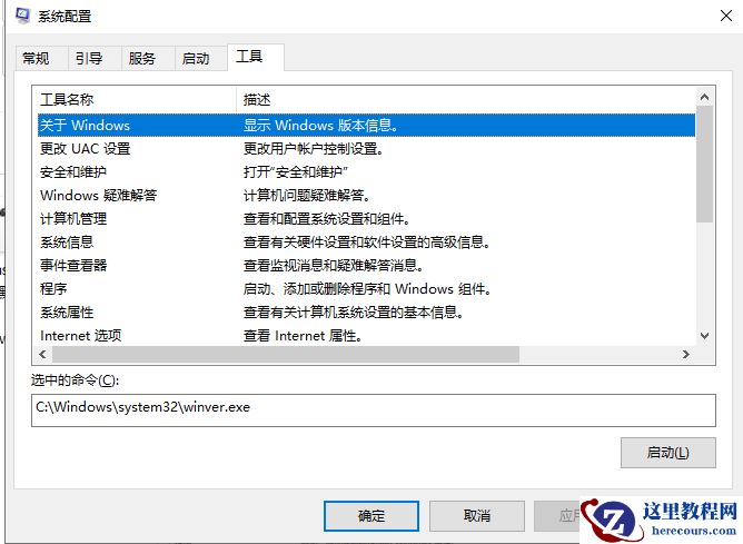 win10运行msconfig服务项怎么设置最好？