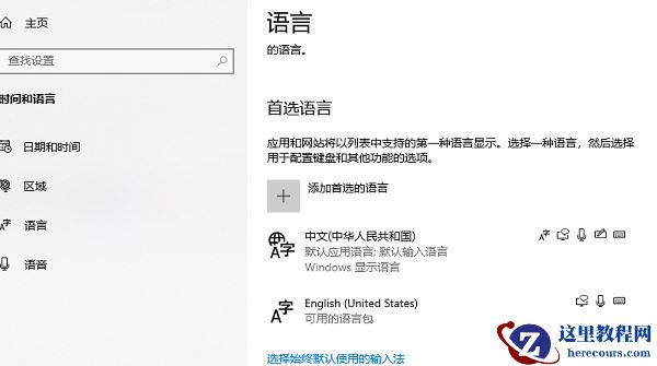 win10输入法和游戏冲突怎么解决？