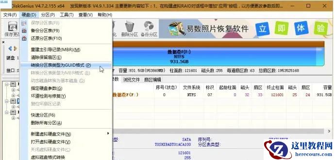 安装Win10提示我们无法创建新的分区也找不到现有的分区怎么办？