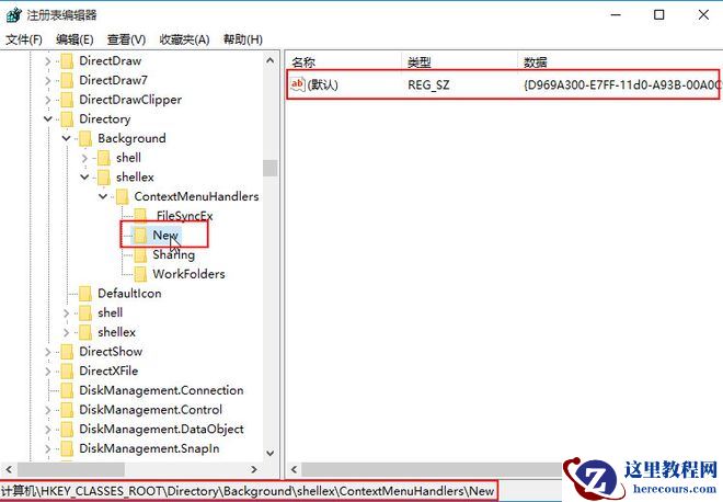 win10右键没有新建选项怎么办？win10新建选项找回方法