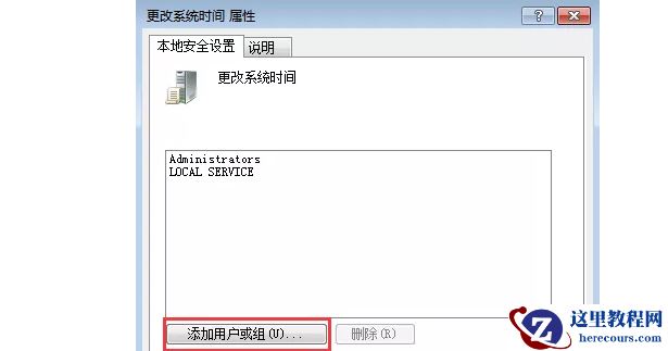 系统时间无法修改怎么办?系统时间无法修改解决方法