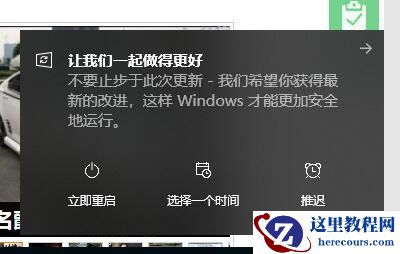 Win10电脑老是提醒更新重启怎么办？