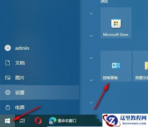 Win10鼠标指针在打字时隐藏怎么设置？