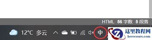 win10输入法没有选字框怎么办?win10不显示选字框解决教程