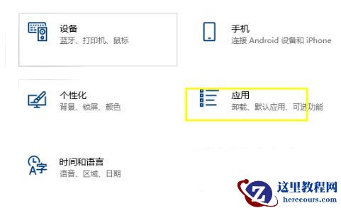 win10应用和功能卸载掉了但还在怎么回事?