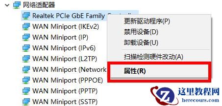 网卡驱动如何卸载？无线网卡驱动卸载的两种方法