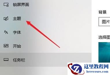 win10可以更该菜单风格吗?win10开始菜单风格更换教学