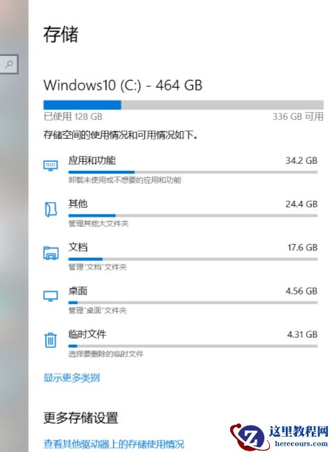 电脑C盘怎么清理到最干净？电脑C盘又变红教你一键彻底清理
