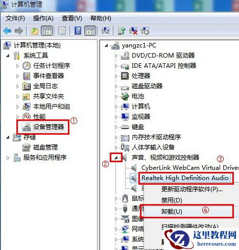 Windows怎么卸载声卡驱动？(适用于win xp/7/8/8.1/10系统)