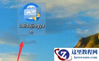 win10电脑桌面图标显示异常怎么办？