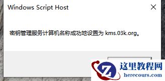Win10的激活水印应该如何去除？Win10去除激活水印的方法
