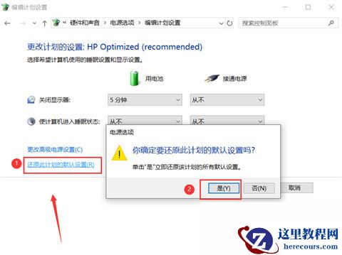 华硕电脑休眠后怎么唤醒？华硕电脑休眠后无法唤醒黑屏怎么办？