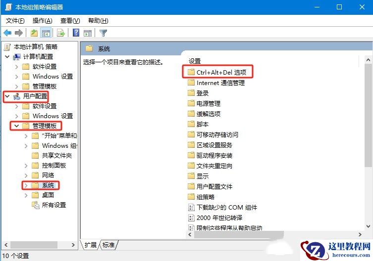 Win10无法打开任务管理器怎么办？Win10无法打开任务管理器解析