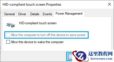win10触摸屏失灵怎么办？如何修复win10触摸屏不起作用？