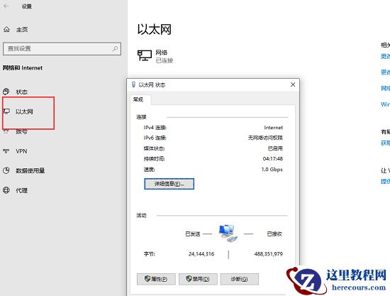 win10以太网未识别配置怎么办?win10以太网未识别配置解决方法
